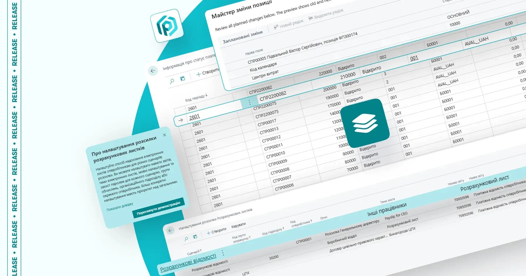 Огляд основних оновлень SMART Payroll: що нового у версії 2026.04